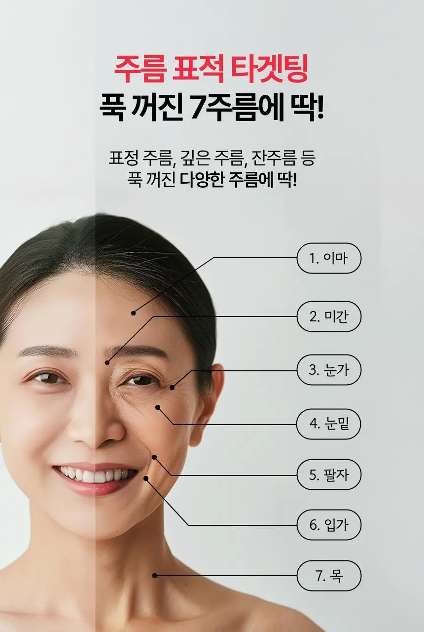 [주름개선/탄력강화] 코스메쉐프 흑당고 진액 영양 주름 딱밤 5.6g 상세페이지 9